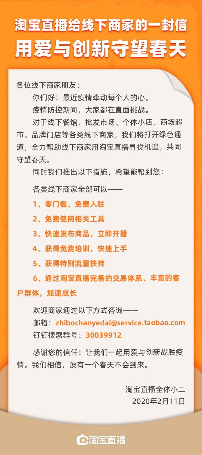 淘宝电商免息贷款怎么申请,淘宝店铺哪里申请贷款免息