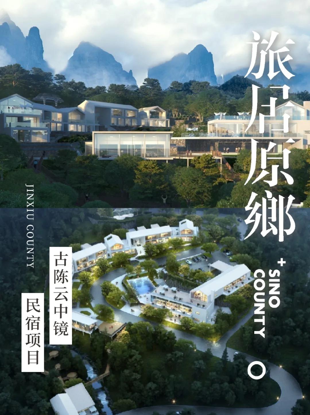 世界瑶都中国金秀,世界瑶都文化产业园