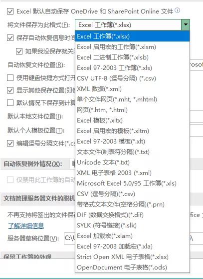 表格文件保存了怎么找回原来文件,前几天做的表格没保存还能恢复吗