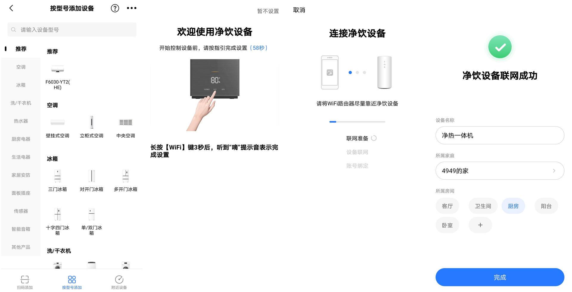 美的星河800g净热一体机,美的最新款净热一体机