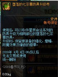 dnf春节礼包2023装扮外观金色,dnf2019年春节礼包值不值得购买