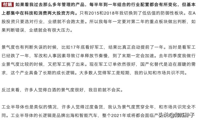 一句话点评NO.642｜申万菱信付娟-申万菱信乐同，值不值得买？