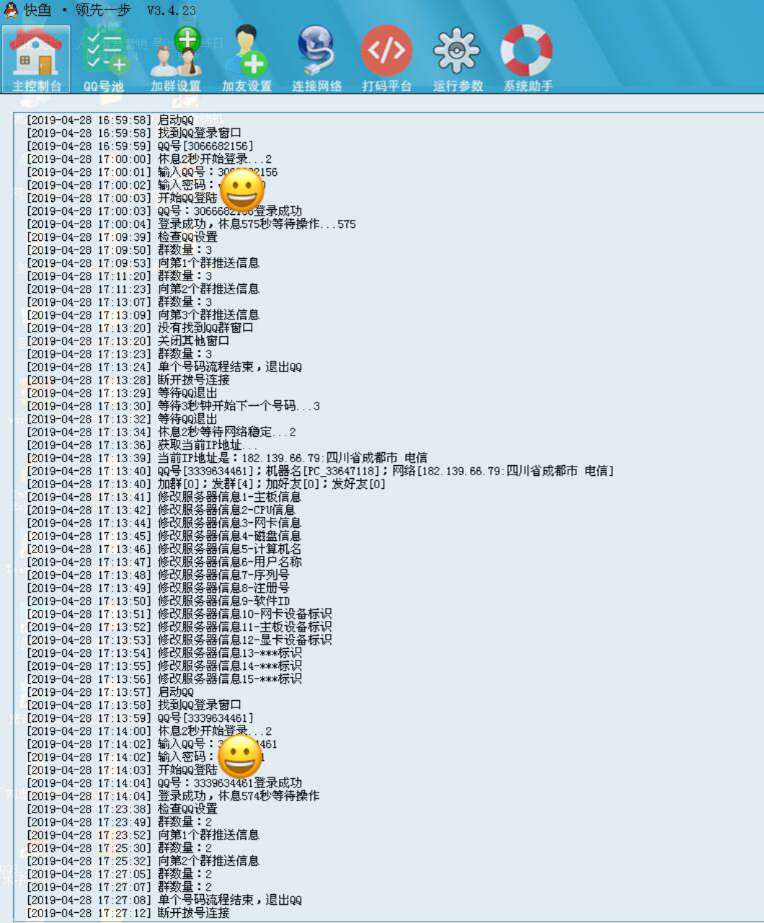 qq群引流的项目,qq综合引流软件