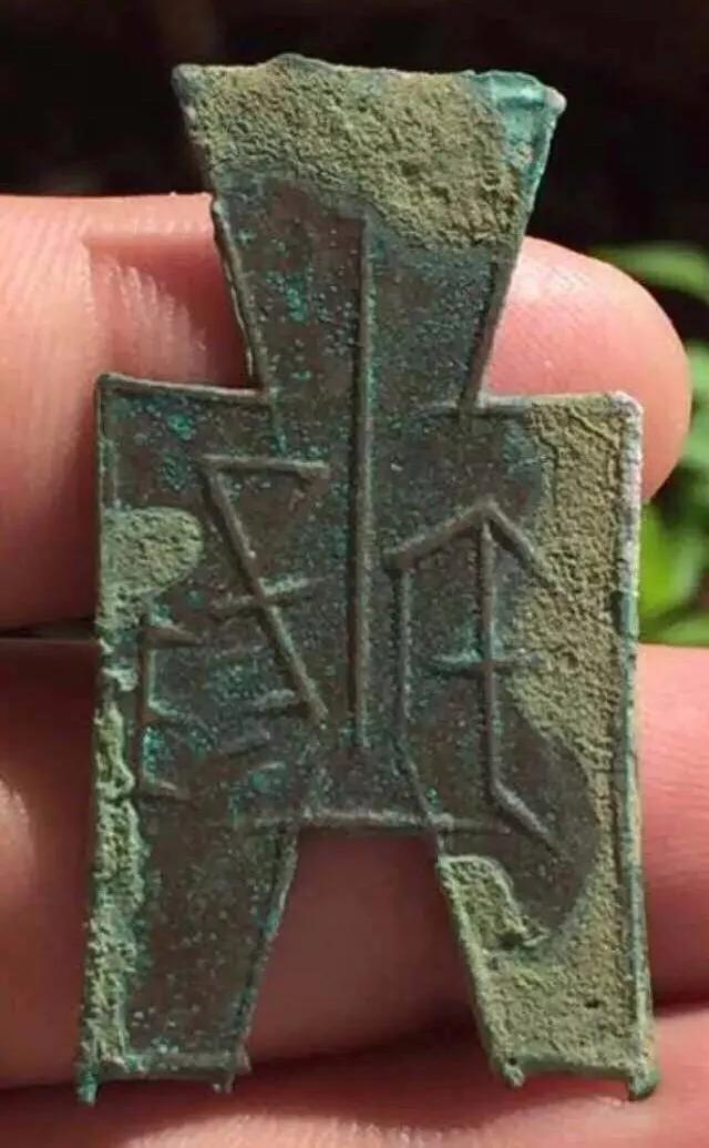 认识古币和纪念币,收藏古钱币的乐趣心得