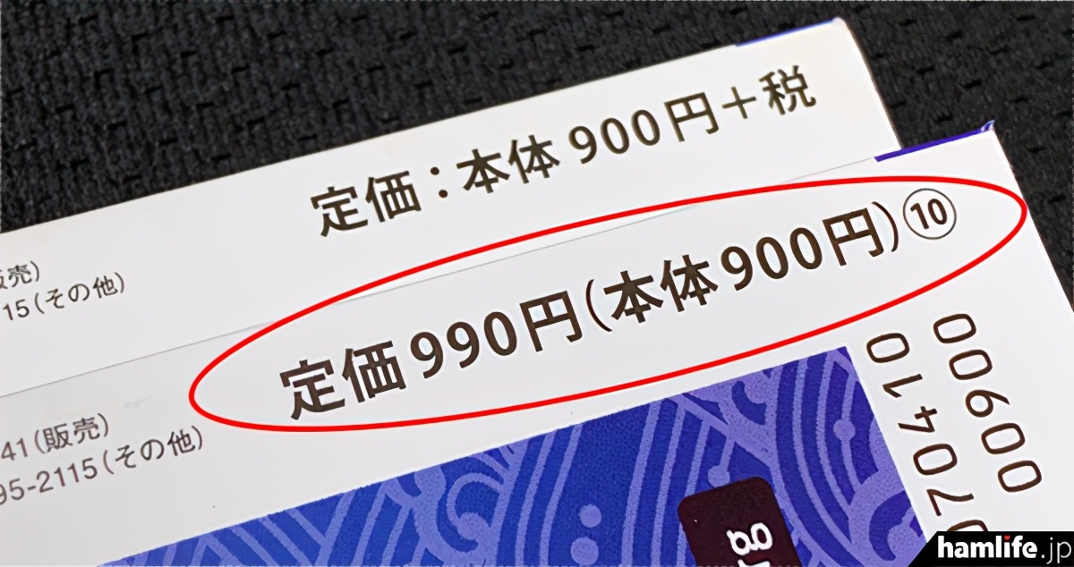 业余无线电设备贵么,日本购买无线电器材