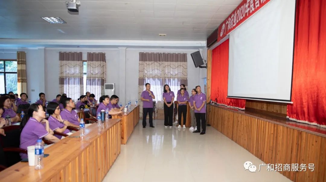 祝贺：聚力2020—广和药业团建活动及特蜜鲜销售启动仪式圆满结束