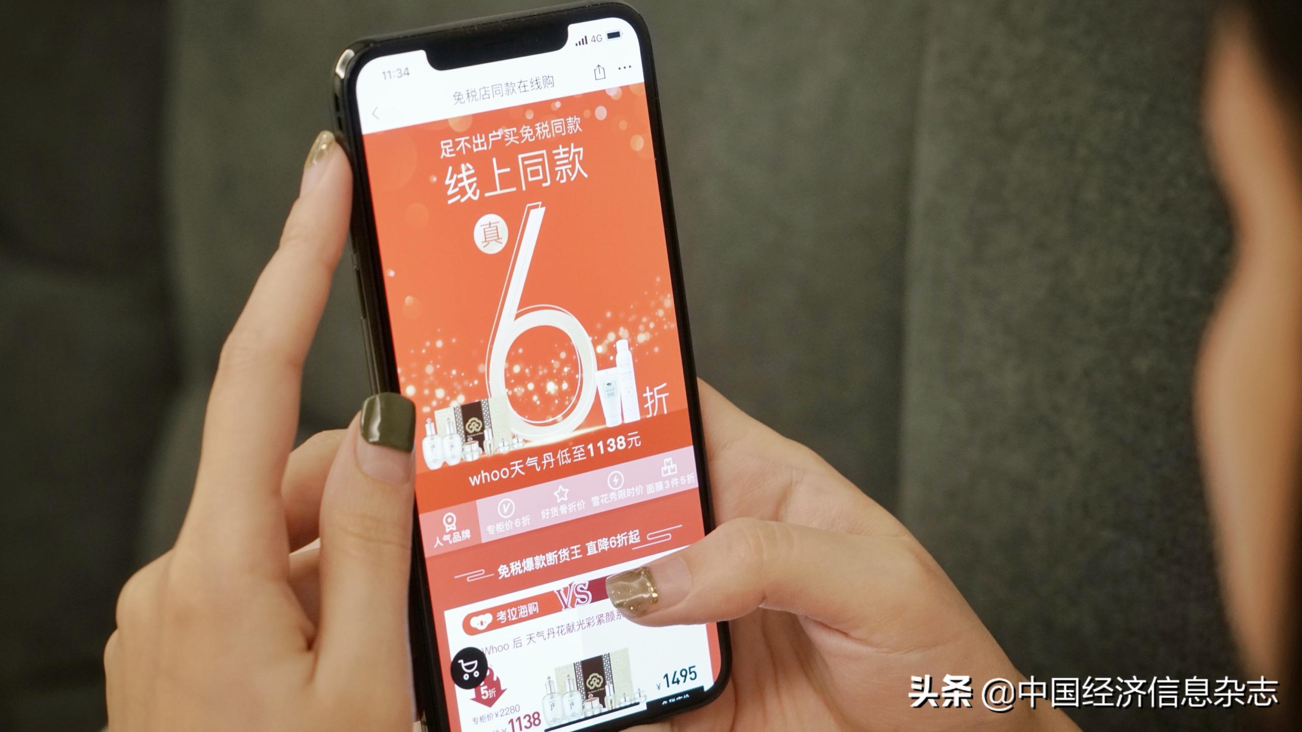 日韩疫情升级，中小品牌上阿里拓销，剁手*党**“云逛”免税店