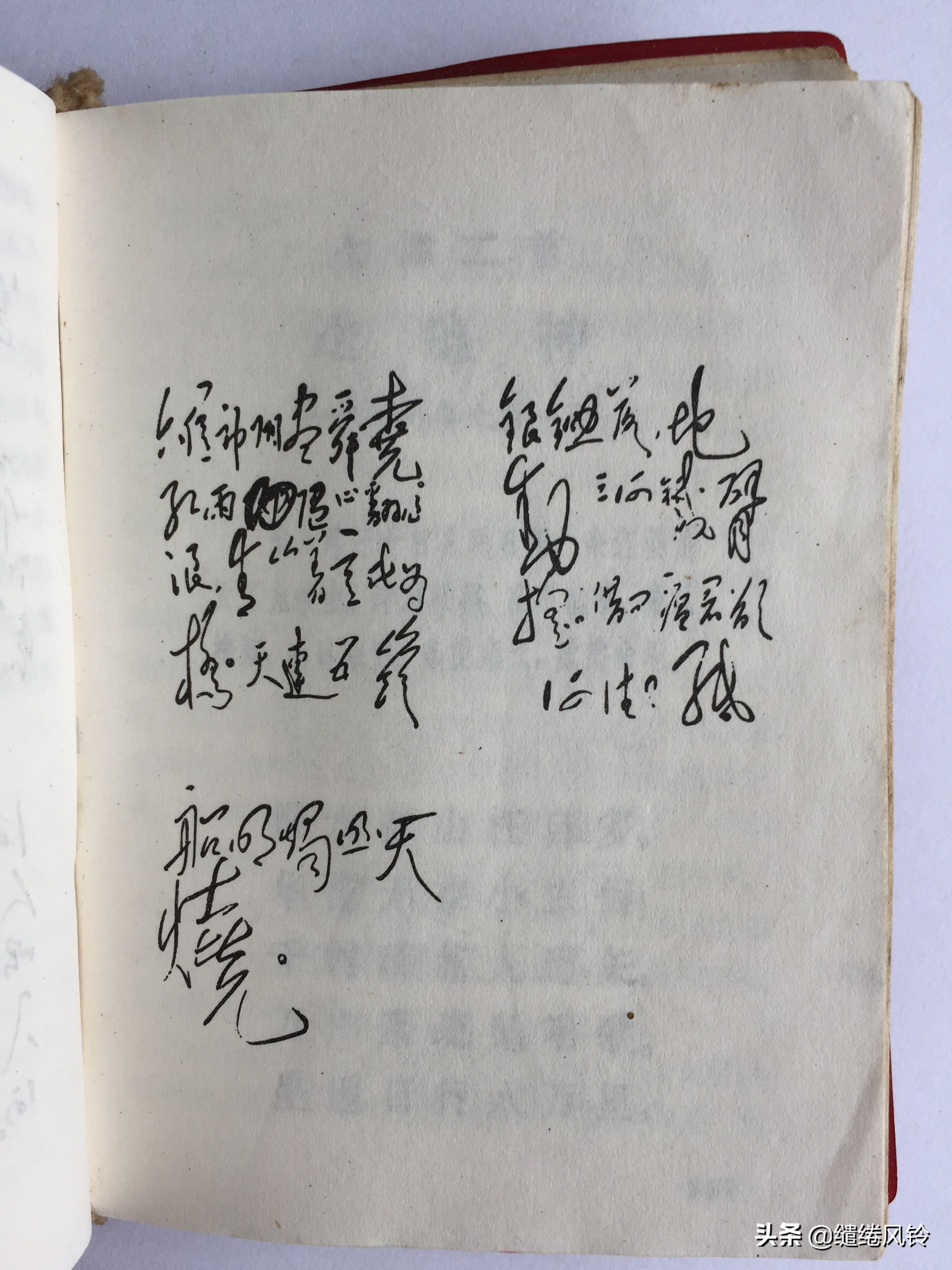 《毛主席诗词》:一本极其珍贵的“红宝书”,永恒不朽的经典篇章