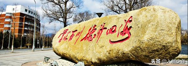 大连海事大学和东北大学哪个好,大连海事大学在东北的人气