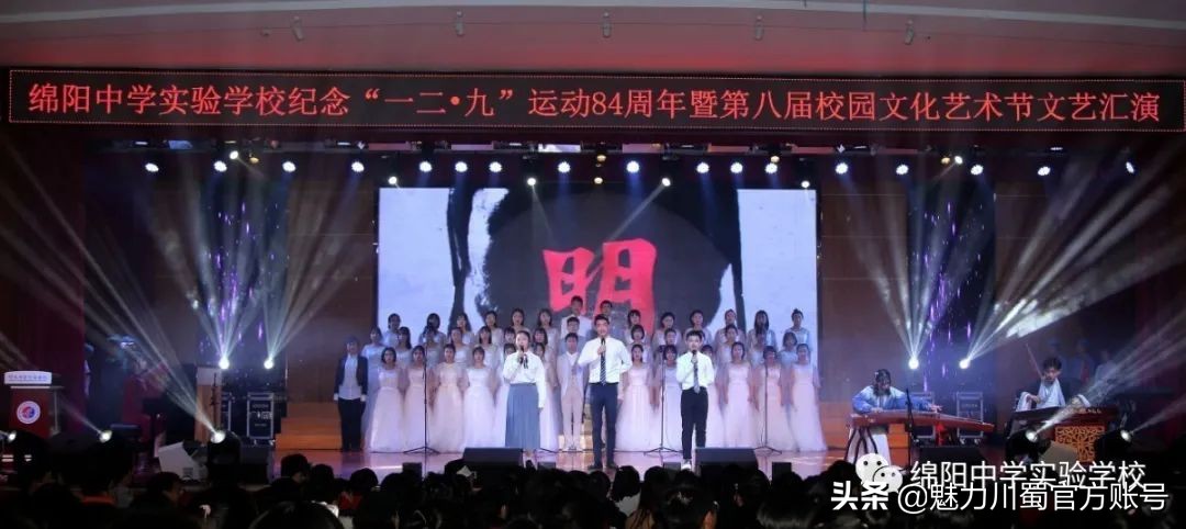九月执梦，相约未来|绵阳中学实验学校简介