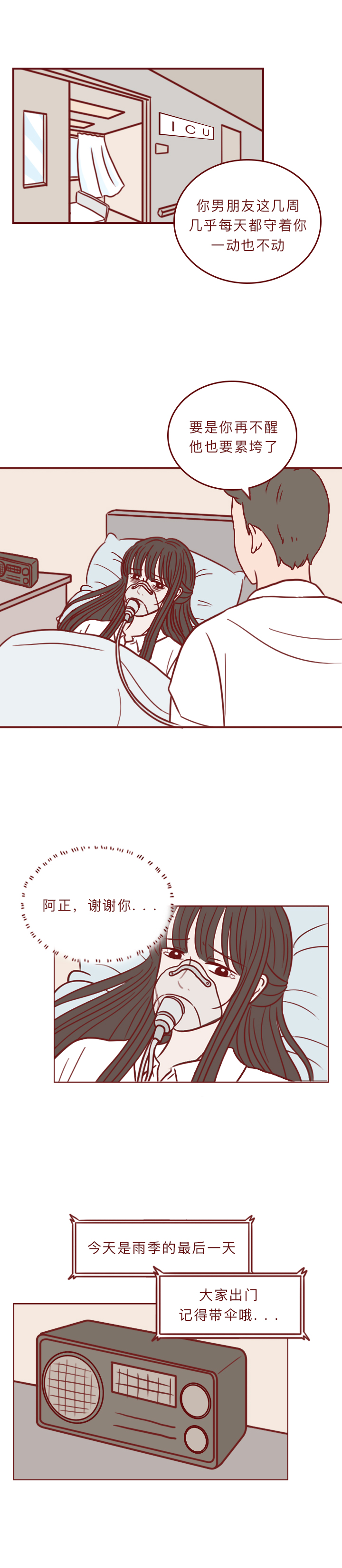 妻子死后的感人漫画 (妻子去世的感人漫画)