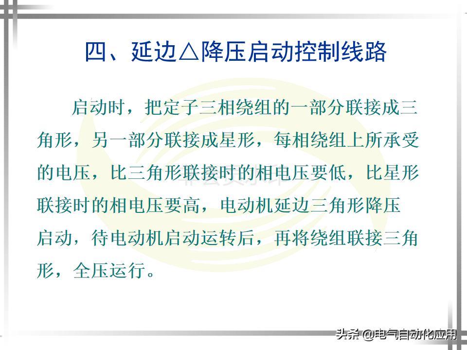 为什么电机启动电流大,电机降压启动的好处与坏处