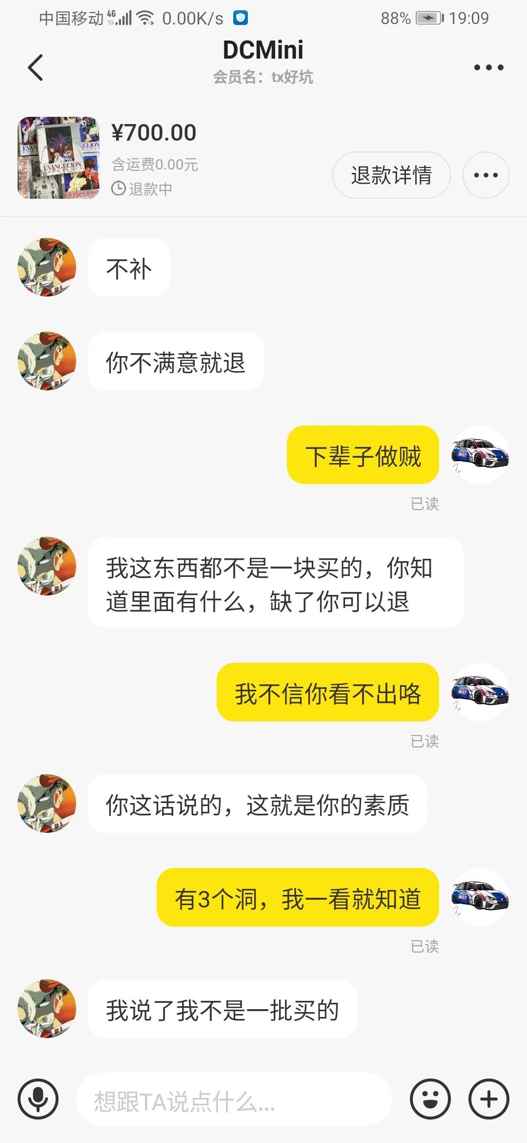 闲鱼信用较差的卖家的东西敢买吗,闲鱼信用较差的卖家东西敢买吗