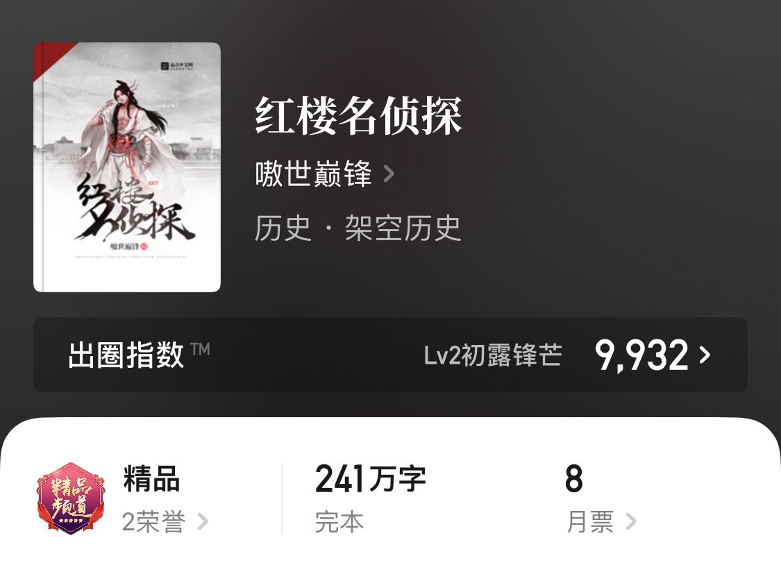 浜旈儴鎮枒渚︽帰灏忚鎺ㄨ崘瀹岀粨,鎺ㄨ崘鍑犳湰鎮枒鎺ㄧ悊渚︽帰灏忚