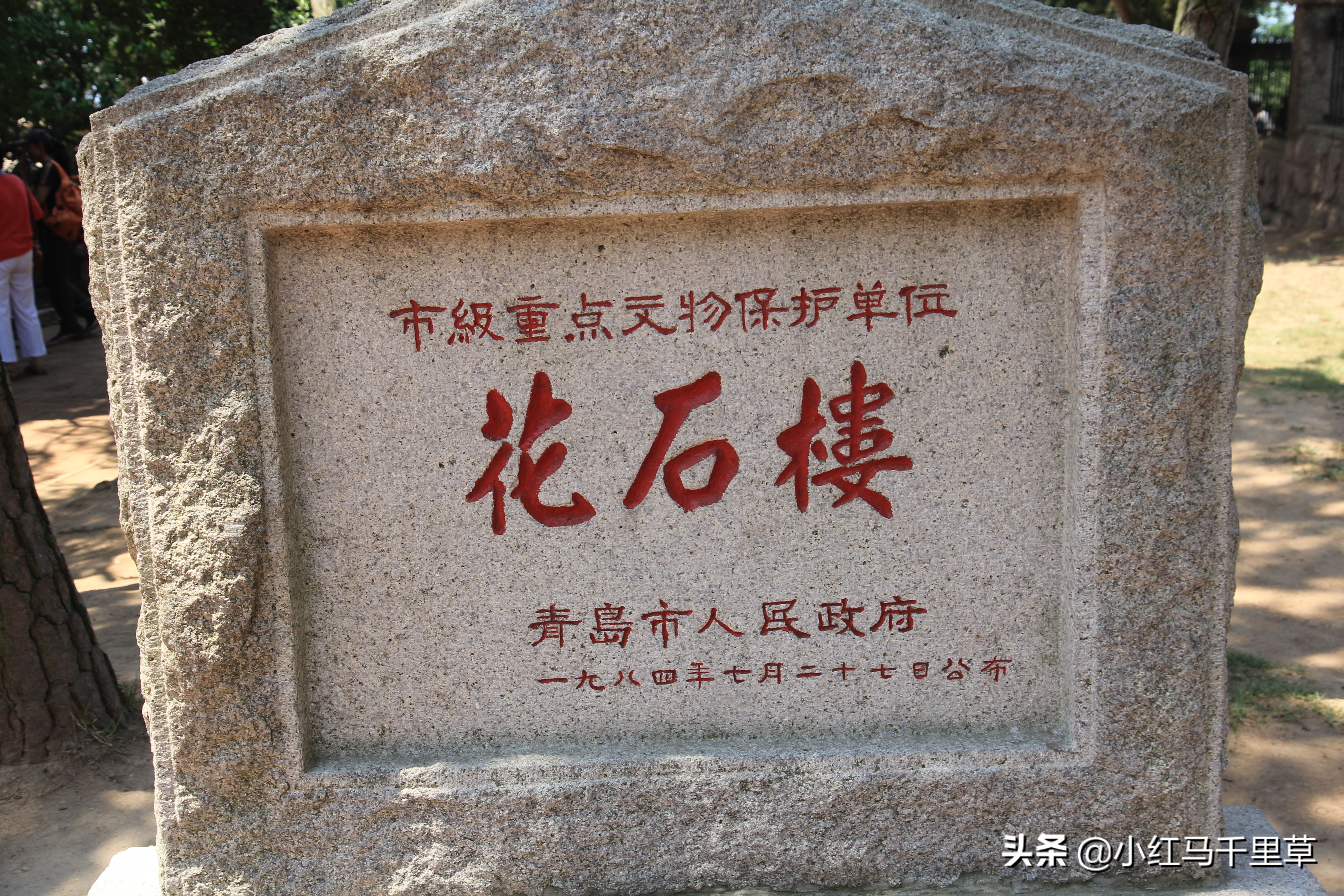 好客山东青岛旅游攻略,好客山东浪漫青岛