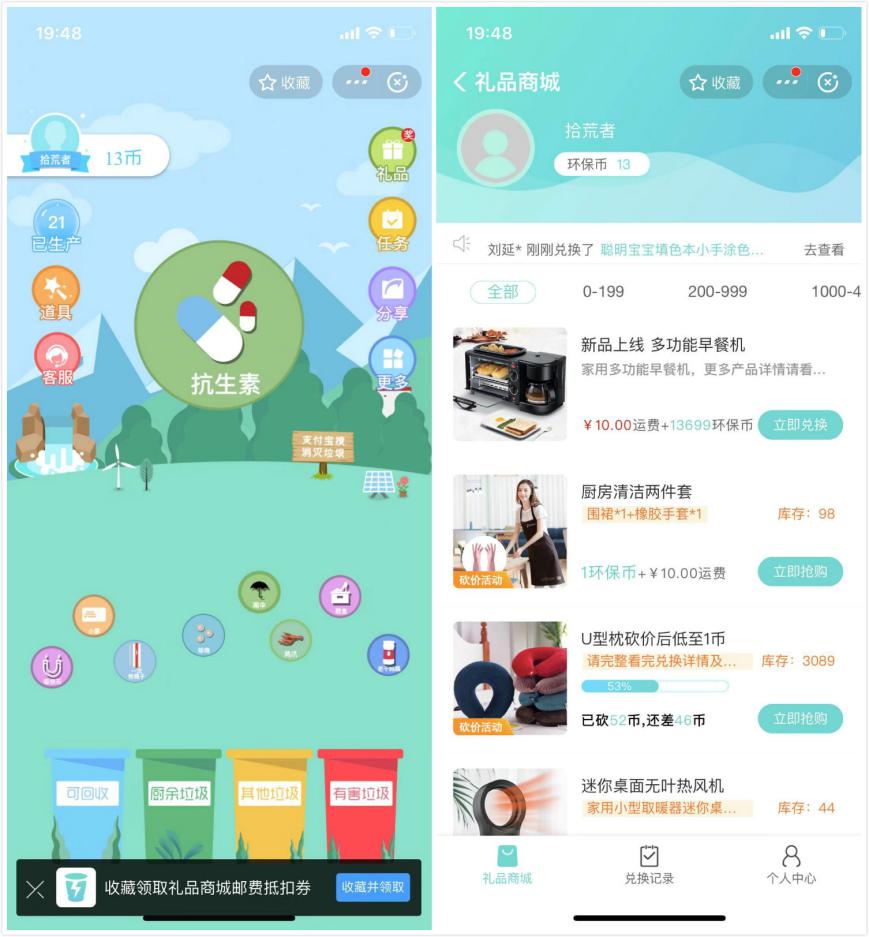 推荐支付宝小程序垃圾分类,支付宝垃圾分类小程序怎样玩