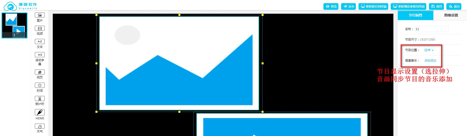 珊瑚多媒体信息发布系统,珊瑚信息发布软件