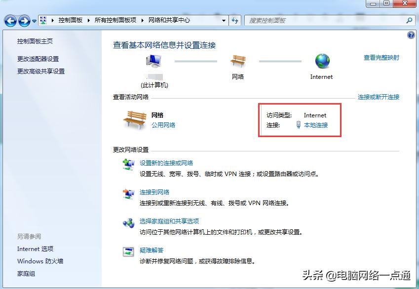 笔记本电脑常见故障--有限的访问权限