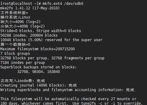 linux怎么用fdisk调整分区大小,linux怎么用fdisk修改分区类型