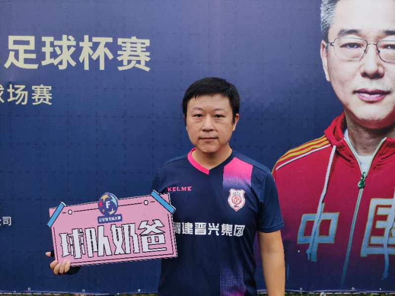 全国五人制足球锦标赛半决赛,五人制足球联赛总决赛