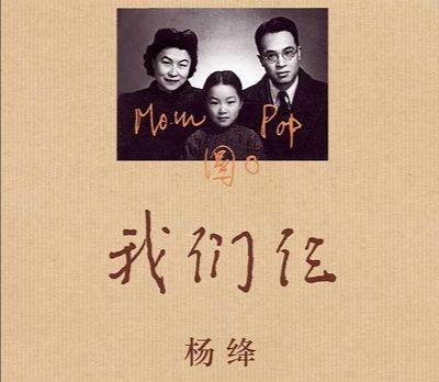 杨绛先生105岁的一生着实精彩,著名女作家杨绛逝世享年105岁