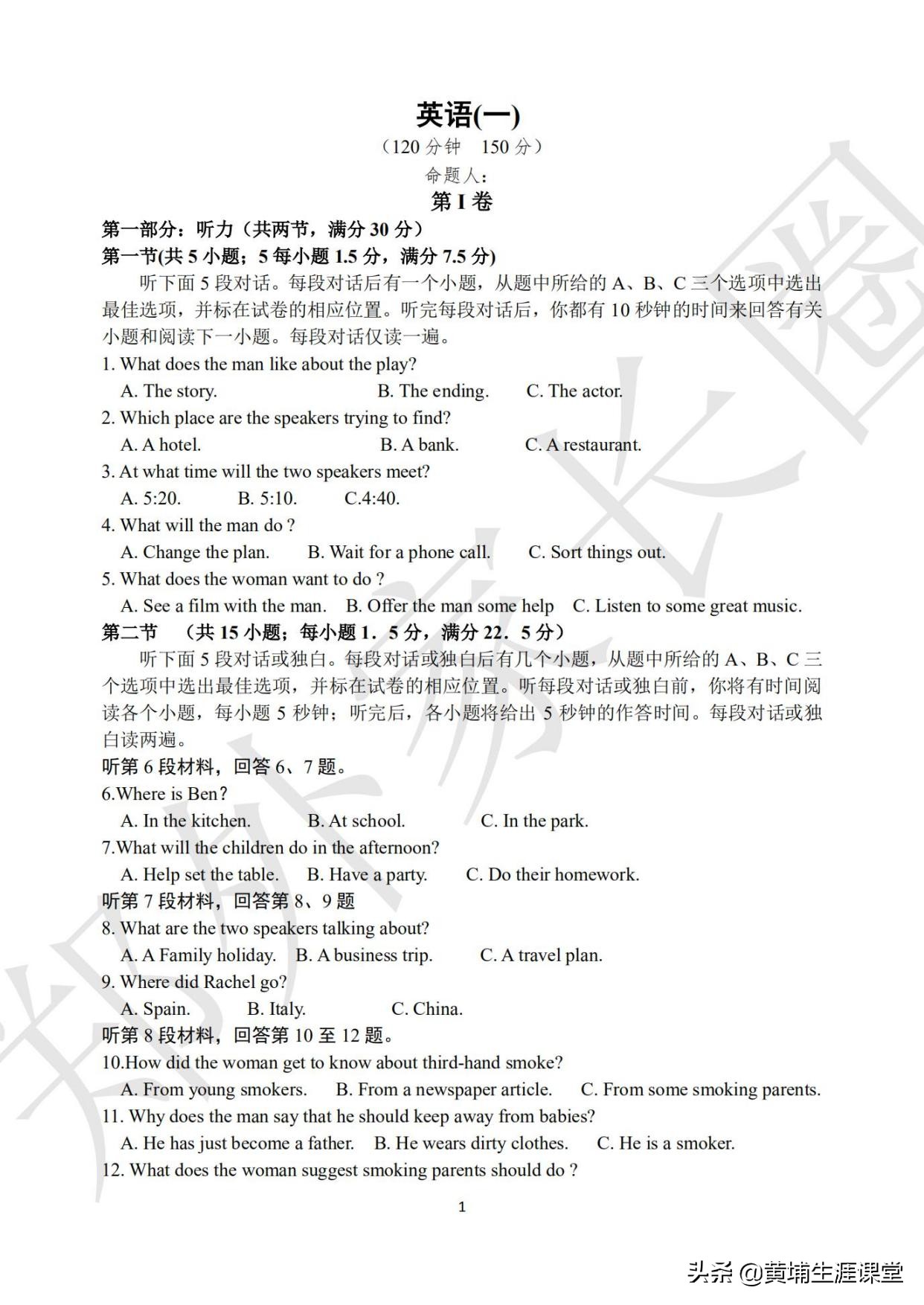 郑外新高一ab分班,郑外高中怎么分班