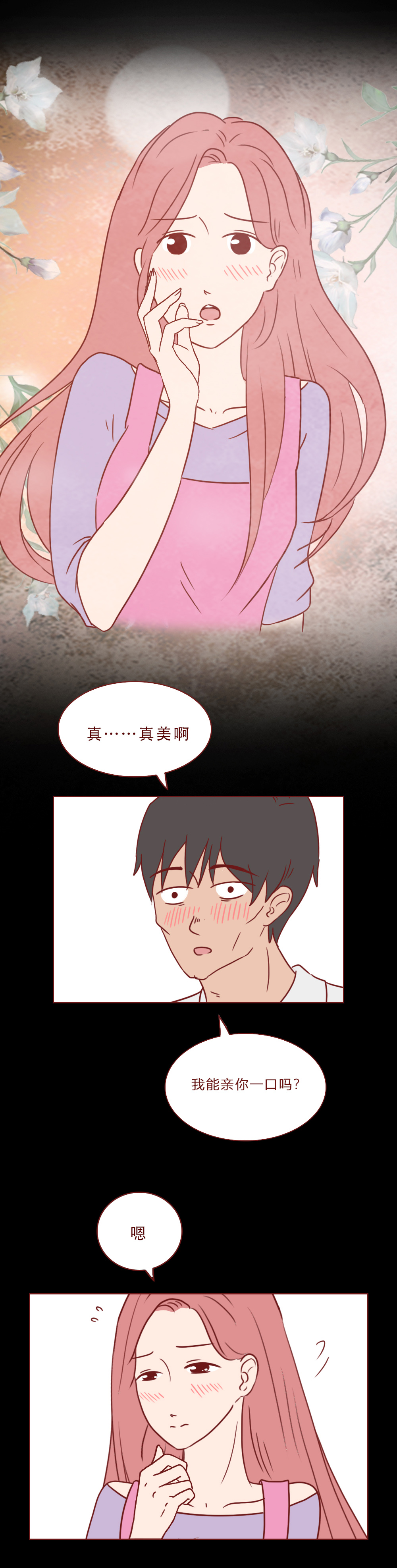 人性漫画：*拍偷**带来的可怕下场