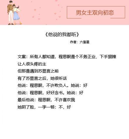男女主双初恋的现代言情小说,男女主双向暗恋小说甜文视频