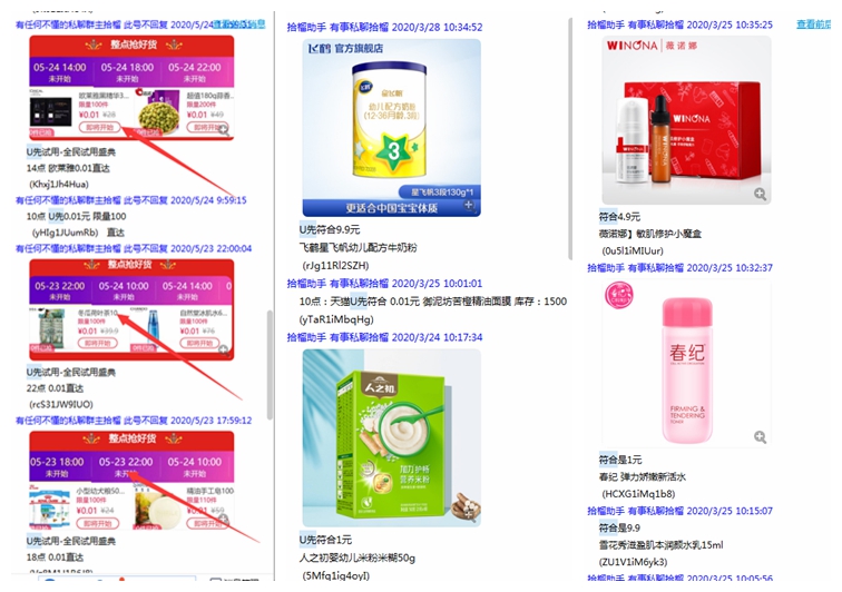 淘宝天猫u先试用是真的吗,淘宝u先试用怎么操作