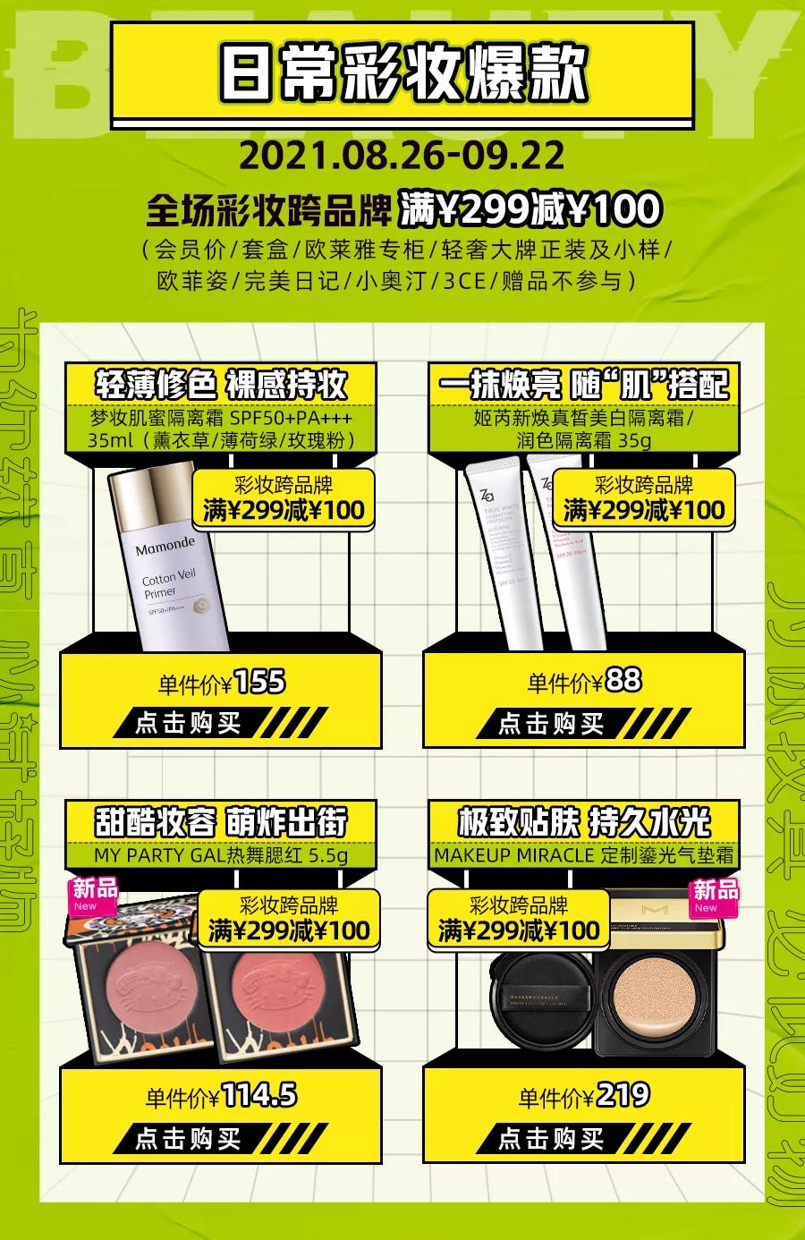 屈臣氏1分钱领面膜,屈臣氏39.9元90片面膜免洗