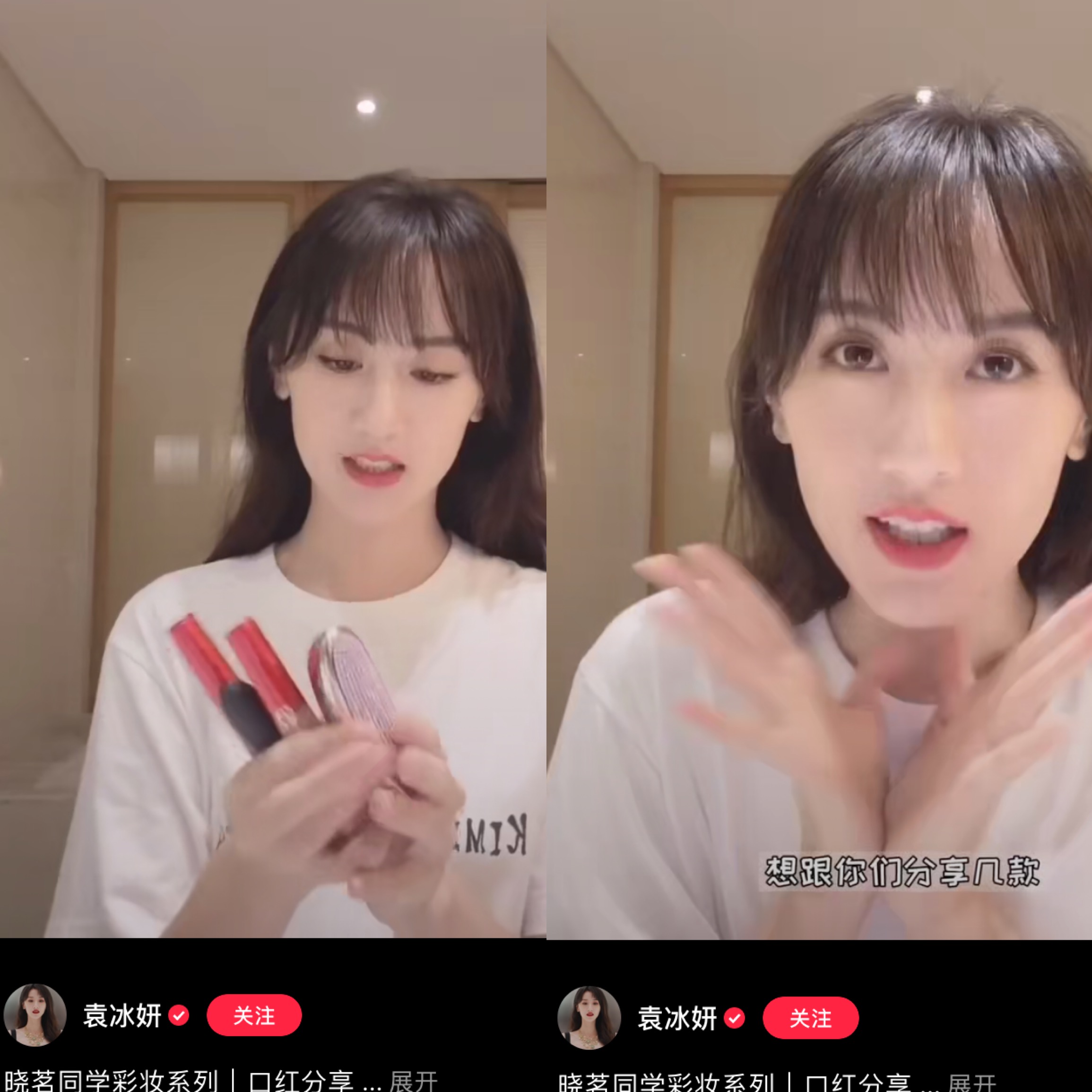 袁冰妍推荐星光限定口红,袁冰妍纪梵希口红