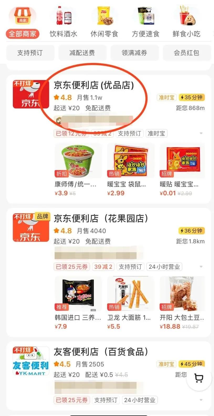 日均流水8千的便利店,便利店日流水4000能赚钱