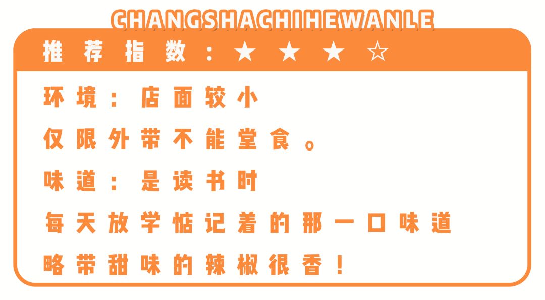 长沙最有名的油炸店 (长沙油炸店排名前十名)