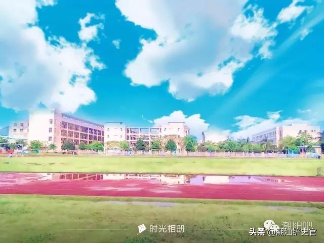 美丽的潮阳,潮阳中英文学校