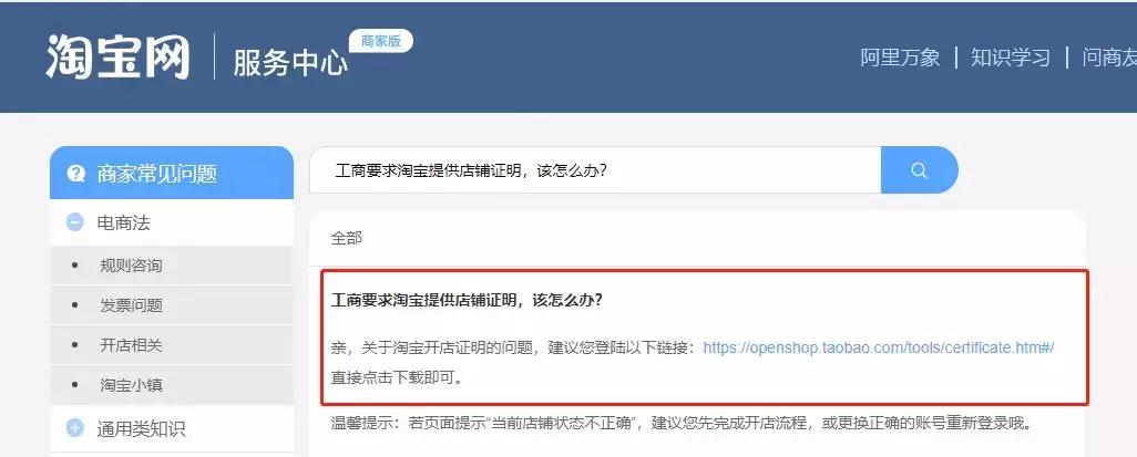 电子商务个体户营业执照办理流程,电子商务营业执照需要交税吗
