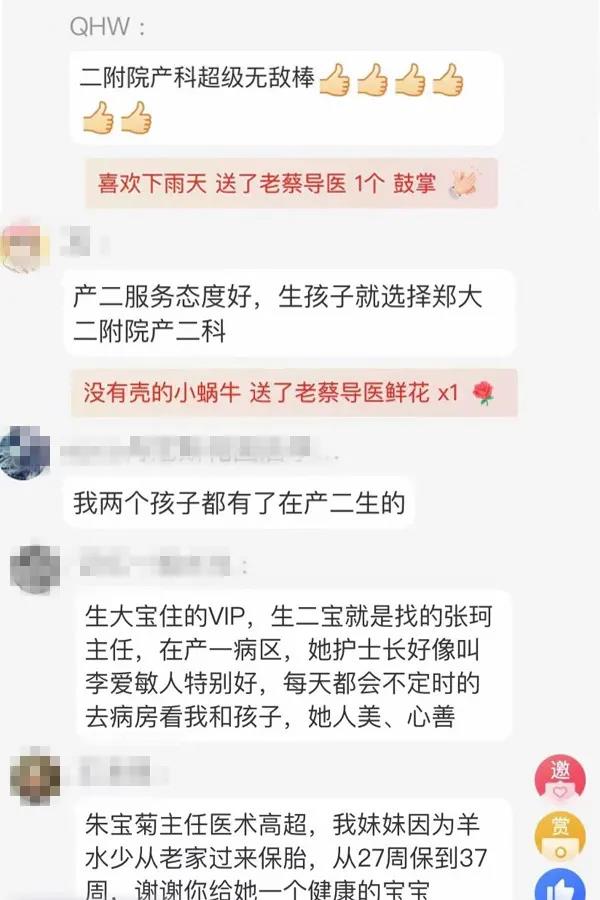 老蔡导医,老蔡导医直播