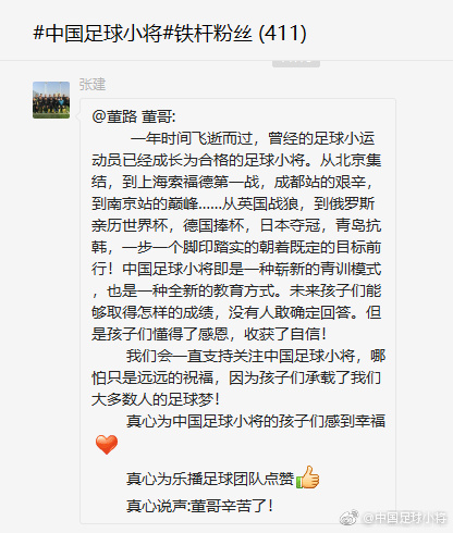 中国未来故事,中国未来的故事