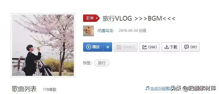 【音频】视频自媒体VlogBGM音频素材包合集