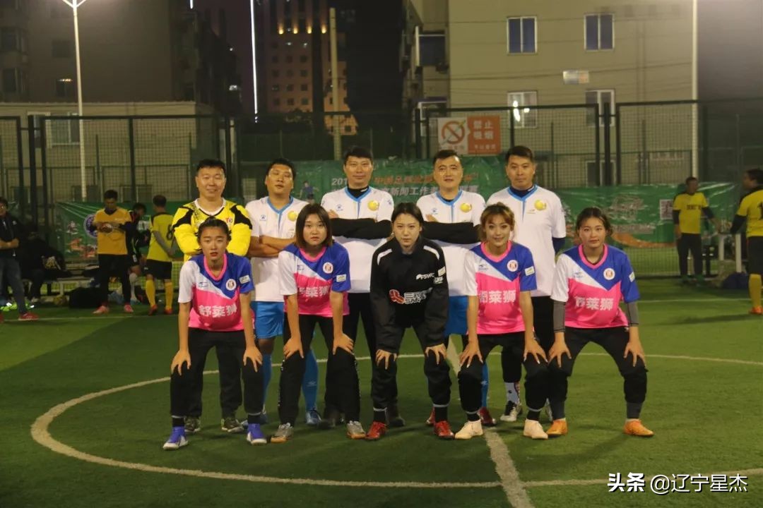 全国足球联赛沈阳赛,体育新闻工作者足球联赛