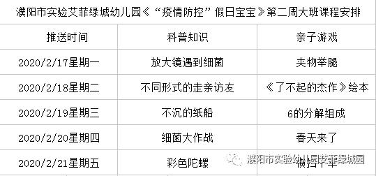 实验幼儿园放假2021,实验艾菲绿城幼儿园