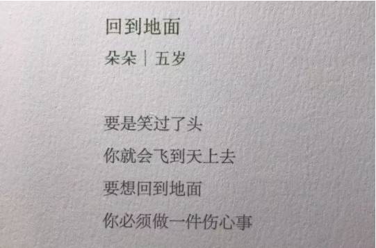 童诗大全100首图片,童诗30个字大全