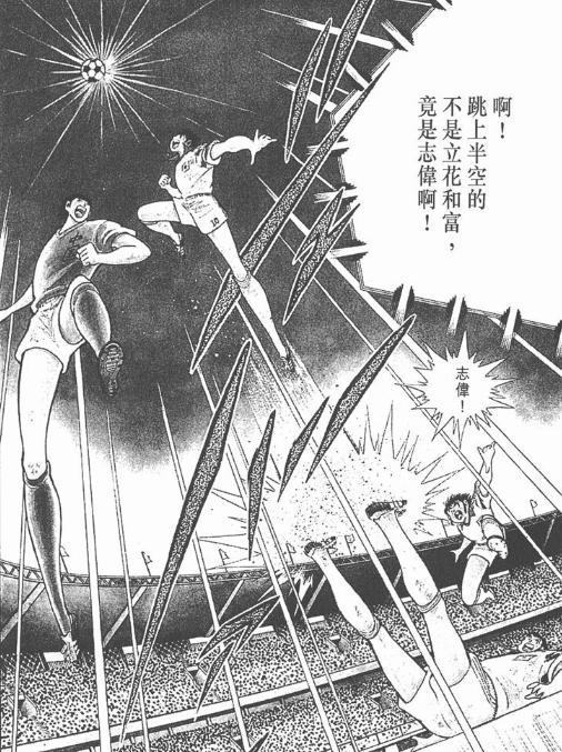 足球小将中国对日本,足球小将日本对荷兰友谊赛