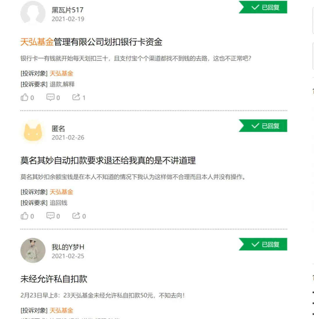 支付宝的天弘基金为啥会自动扣款,为什么支付宝扣款到天弘