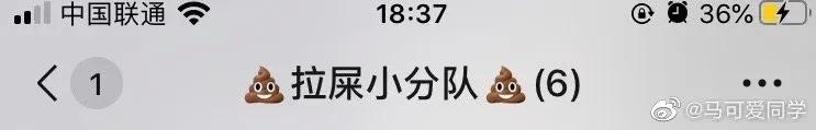 来看看那些奇奇怪怪的宿舍群名,超级神仙的群名