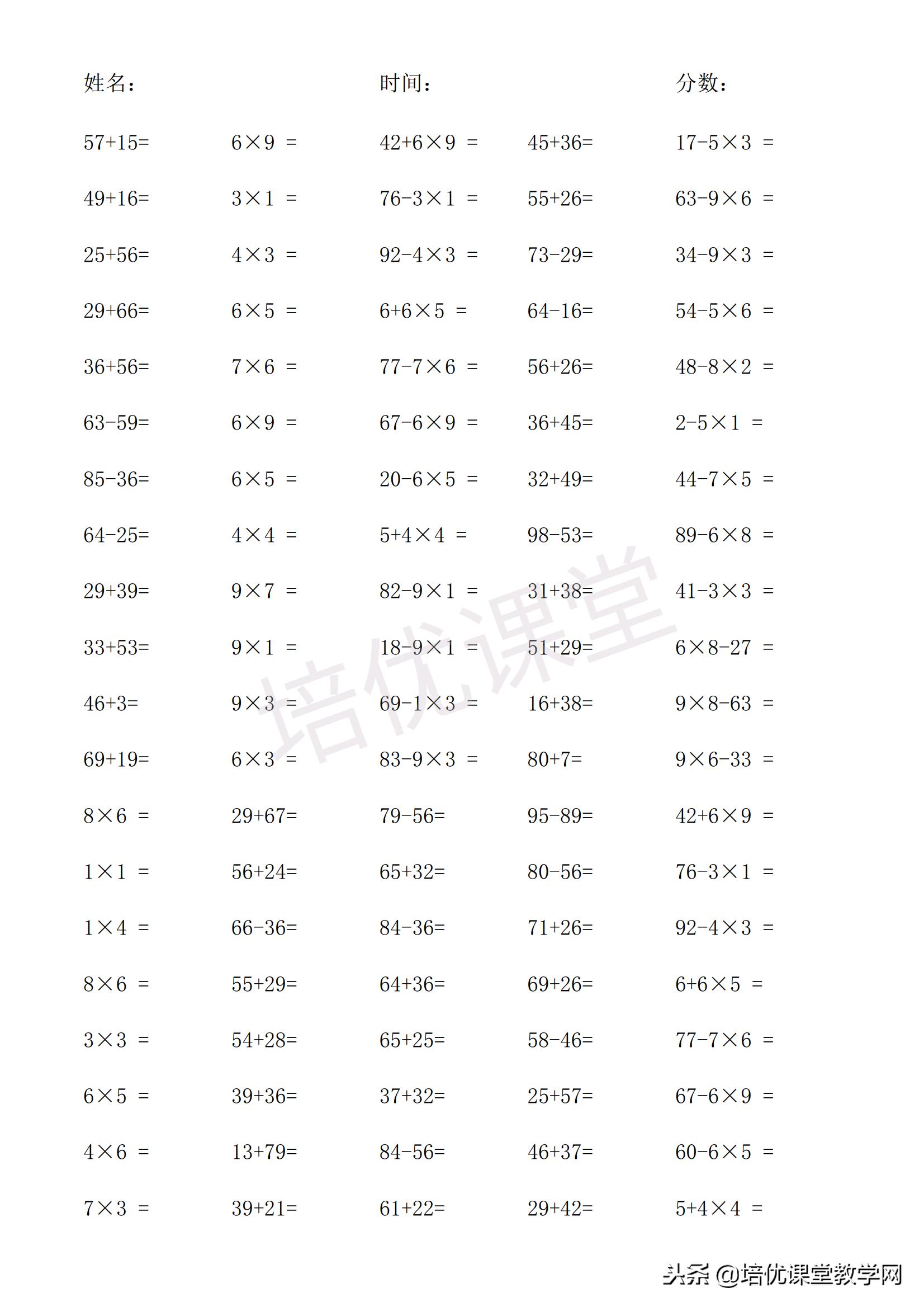 二年级口算10000道题带答案,二年级口算竖式计算应用题三合一