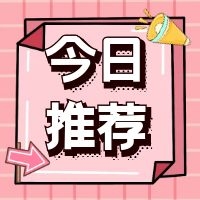 告诉你一个懒人上热门技巧,怎么才能上热门的诀窍