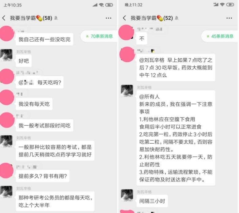 “聪明药”地下产业链：实为精神用药，药贩子网上卖，各位要小心