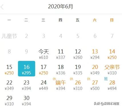 深圳特价往返机票购买攻略,深圳出发哪条国内航线的机票便宜