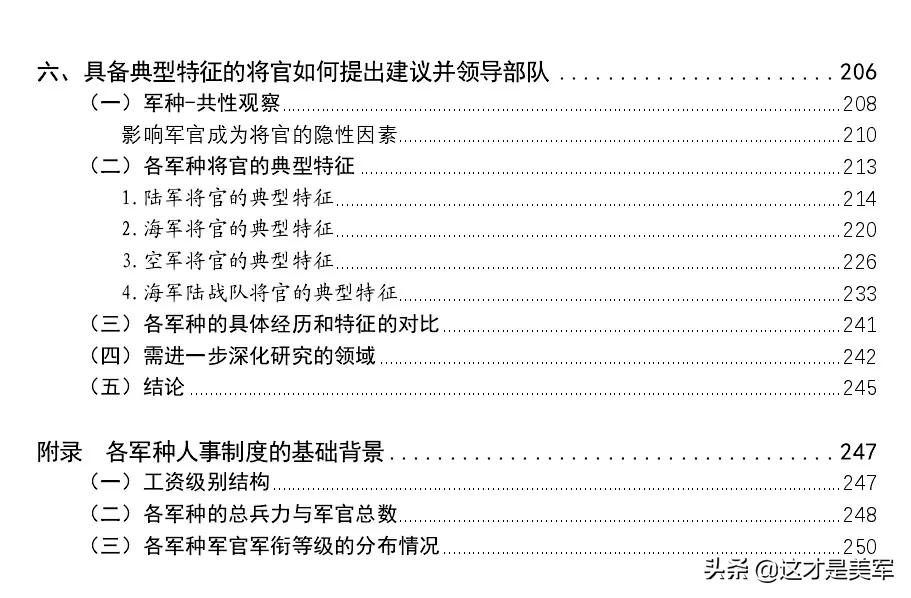 兰德公司因何成名,兰德公司是一家什么机构