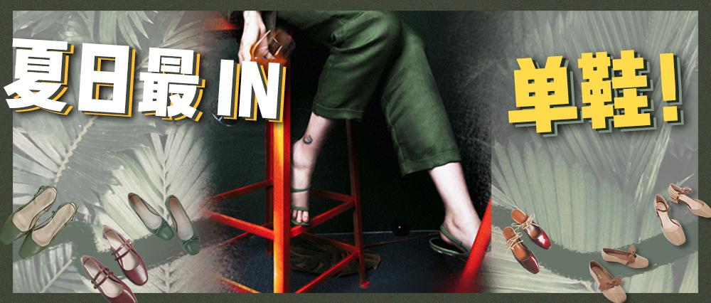 夏天的第一双鞋子,夏天头层皮单鞋